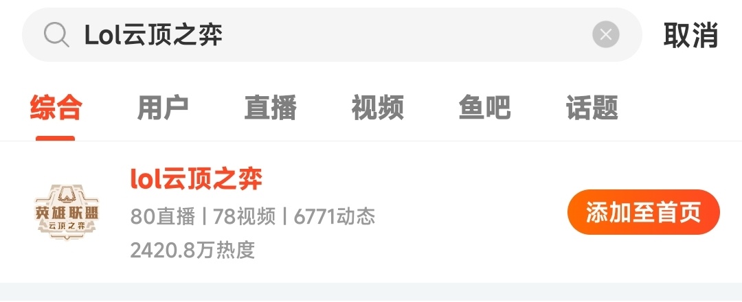 斗鱼→搜索“lol云顶之弈”→点进图2的活动板块→完成任务抽奖→概率云石或者召唤