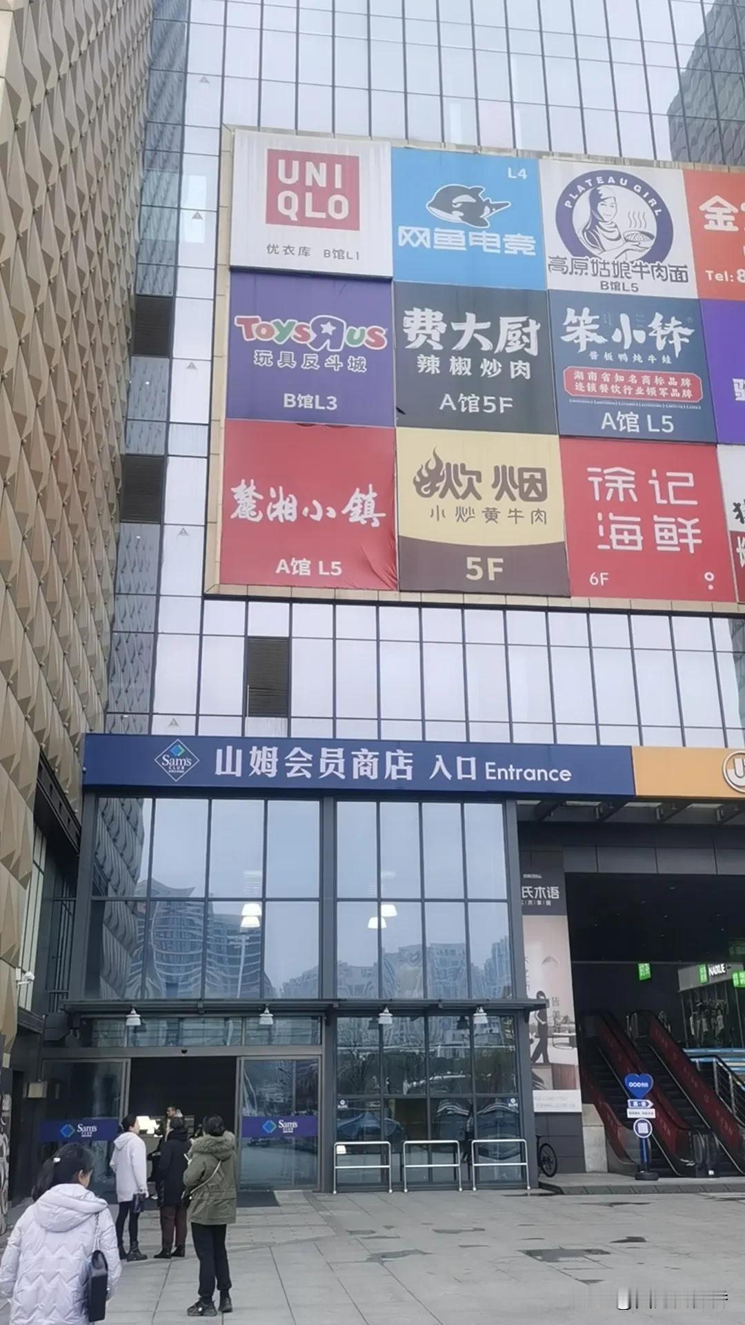 一大帮人特意去逛山姆会员店，为方便联系还建了一个“逛超市”群，店很大，人很多，商