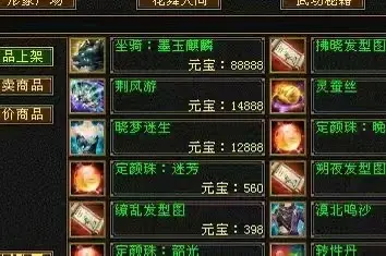 准备好钱了么，宝子们。周年庆坐骑来咯