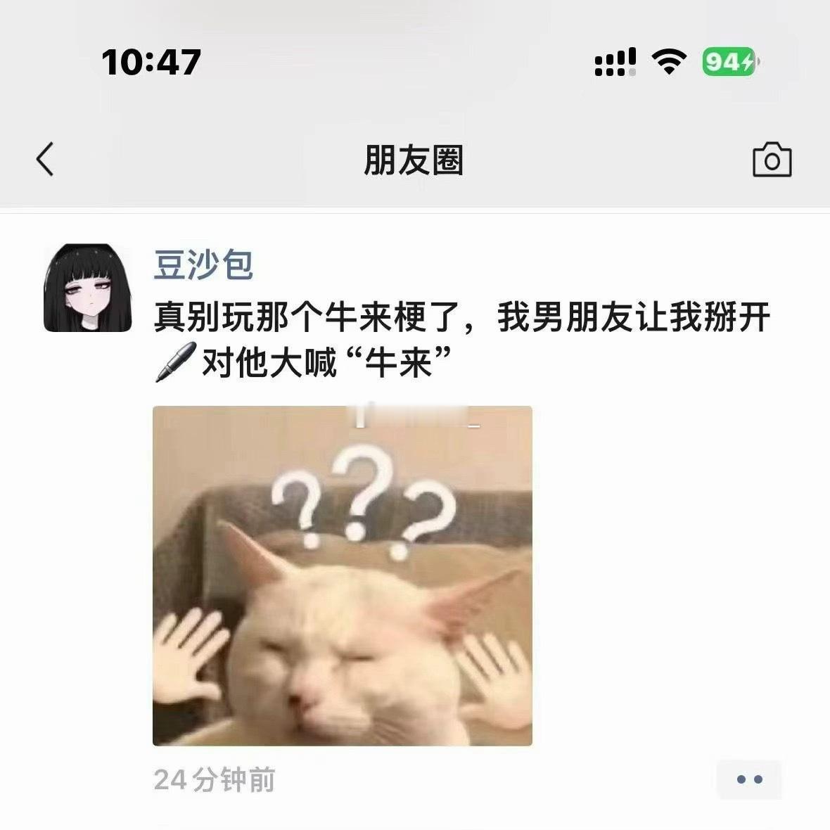 不像段子 