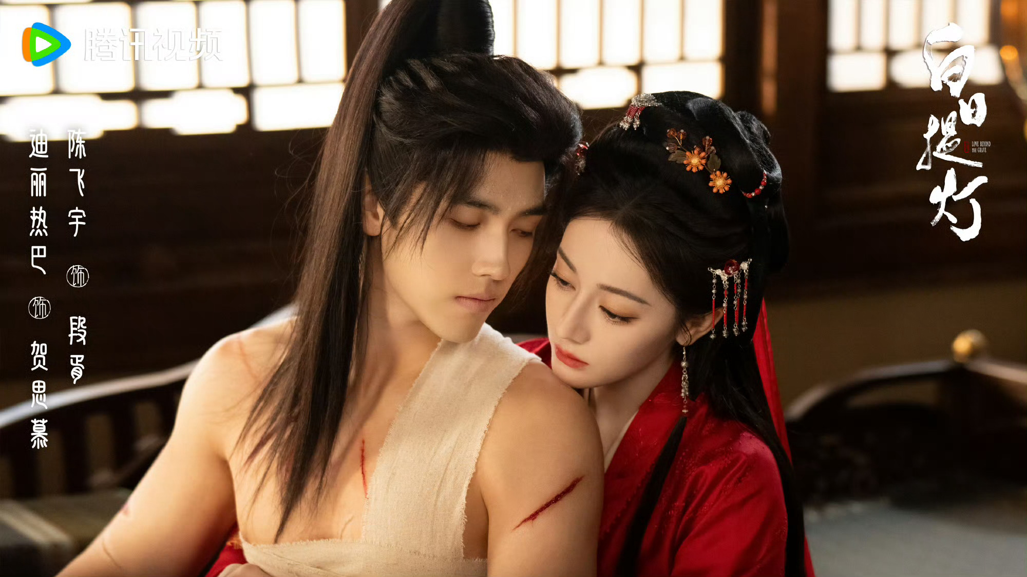 迪丽热巴陈飞宇白日提灯云合10.8%白日提灯云合10.8热度持续攀升，云合指数再