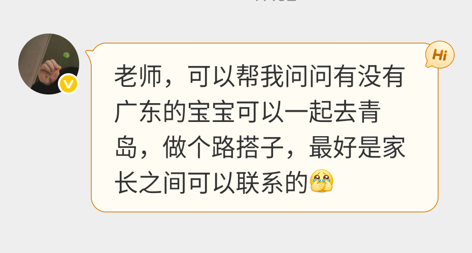 【找搭子🆘】寻找从广东出发的路搭子，要求是女生 需要的请联系