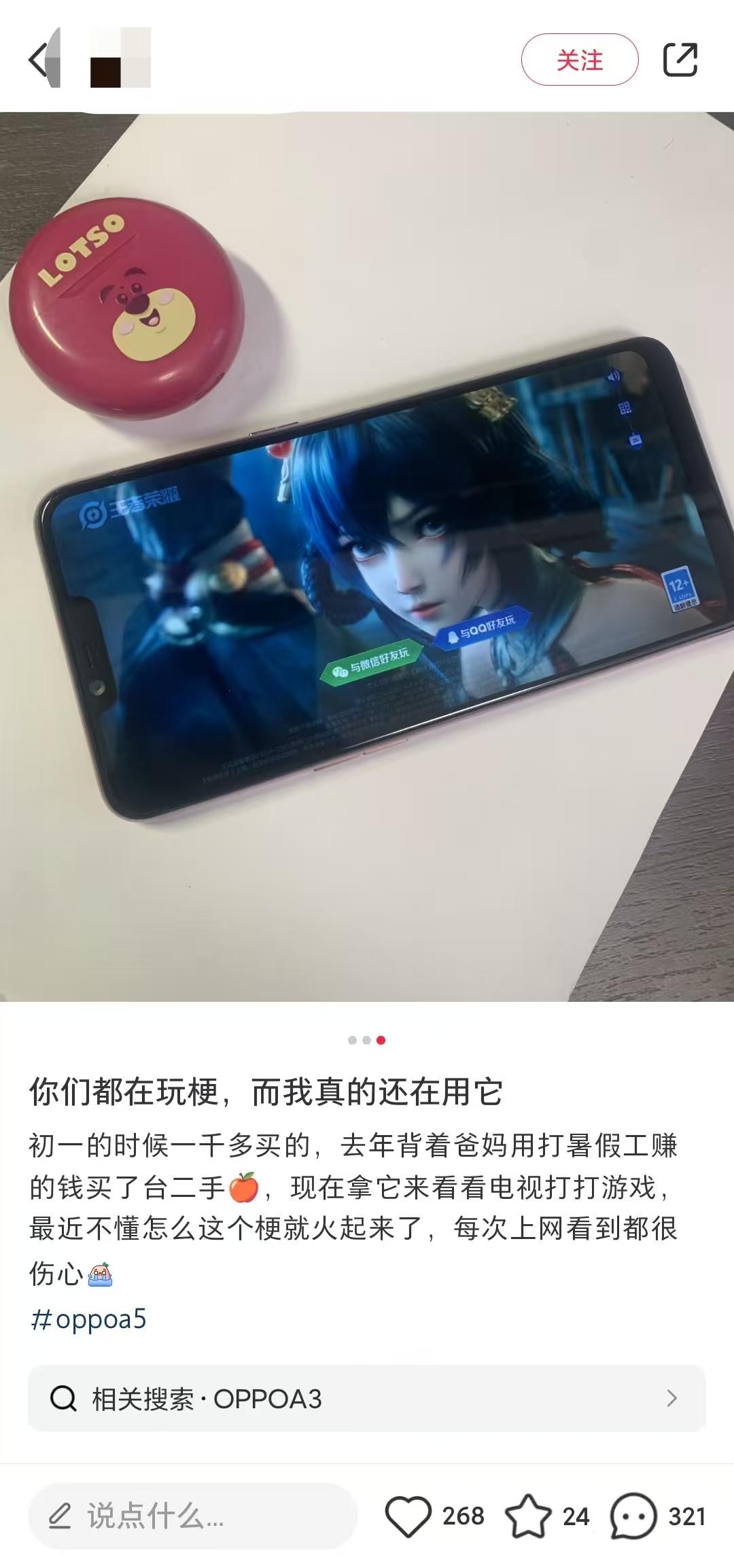 没想到今天还有人在用OPPO A5！

我以为这是一个梗，没想到一搜，有好多人在