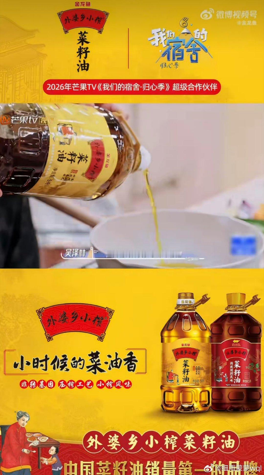 我们的宿舍开饭了外婆乡小榨菜籽油麻菜辣菜麻辣菜，外婆乡小榨菜籽油！中国菜籽油销量