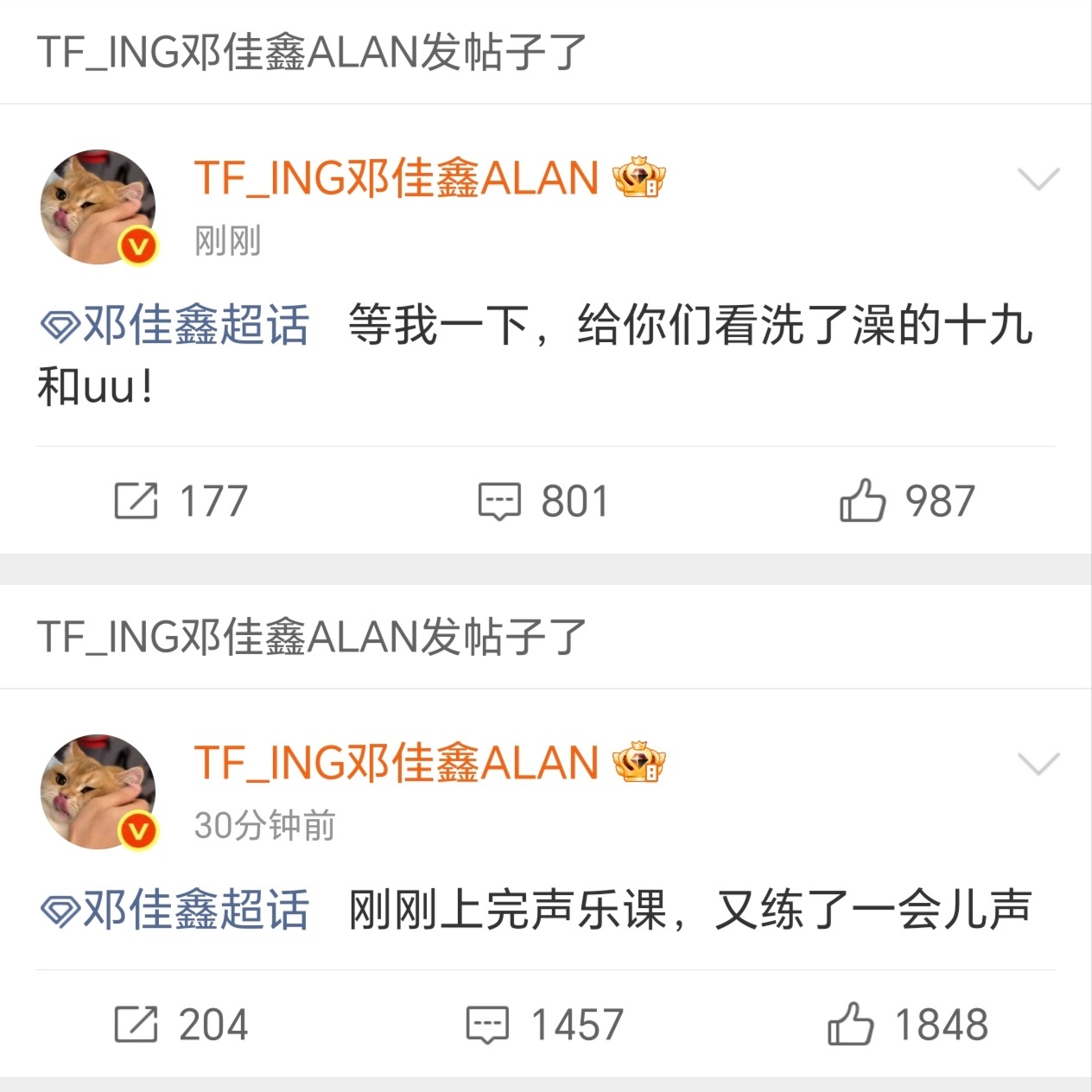 邓佳鑫又空降超话 