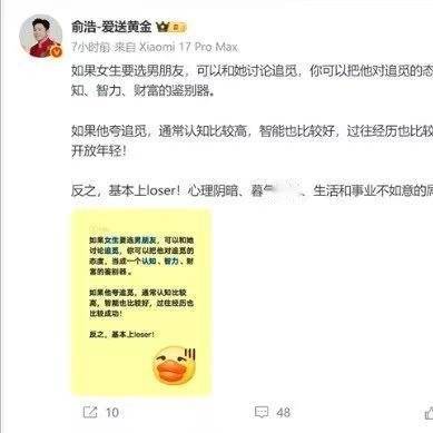 追觅科技创始人兼 CEO 俞浩就日前引发争议的失当言论正式公开道歉。他在专门录制