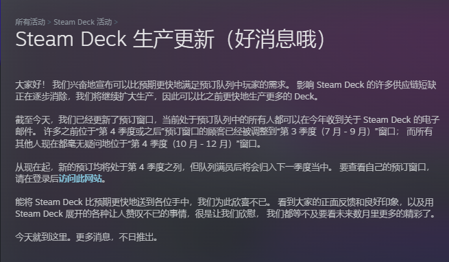 Valve 提高 Steam Deck 产能，现在预订年底送达