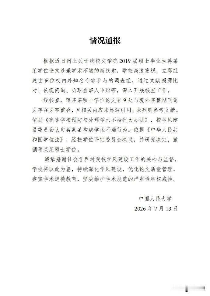 蒋方舟翻车，除了他本人难过之外，其实最难过的就是日本外务省，大量日元打水漂了。其