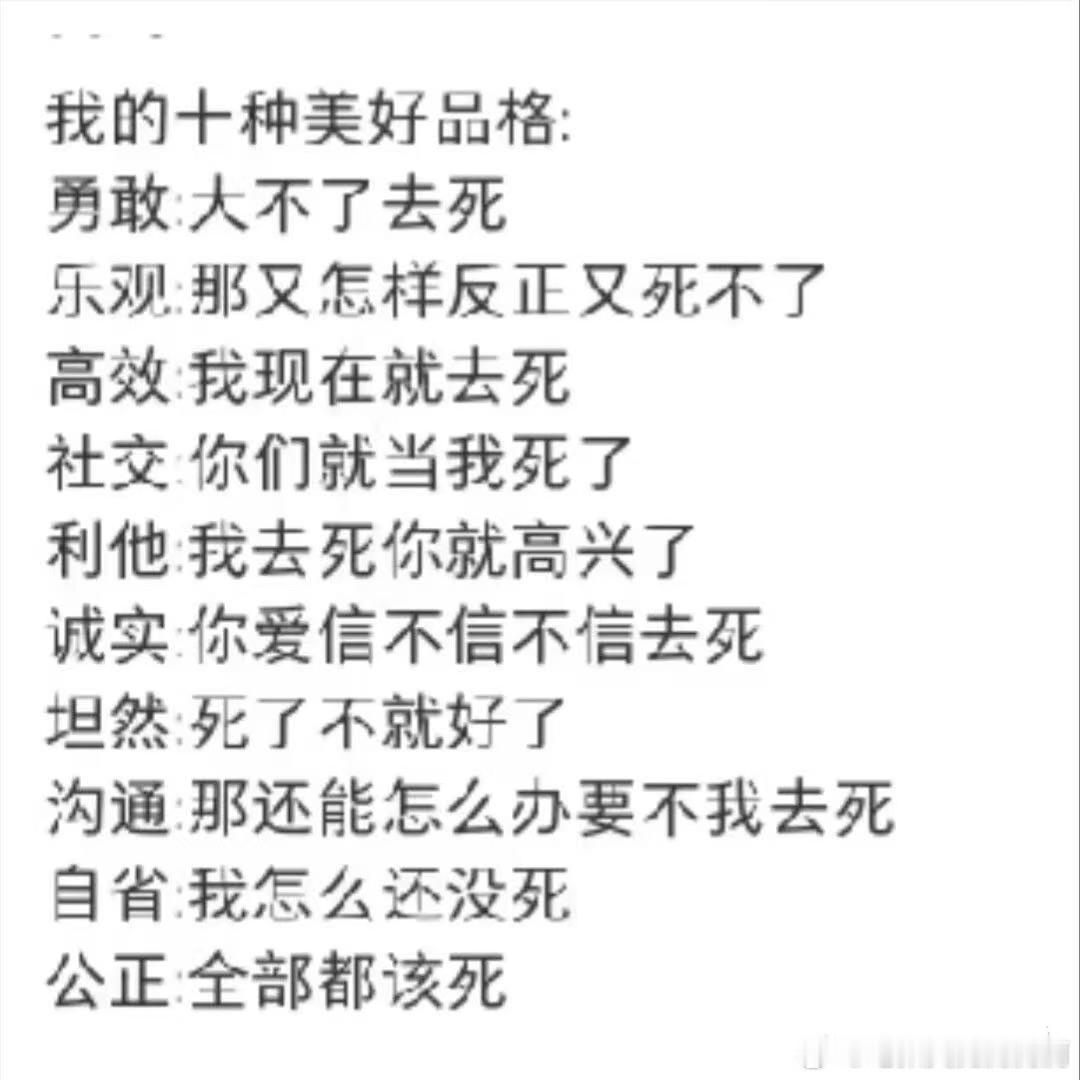 8293我的十种美好品格: ​​​