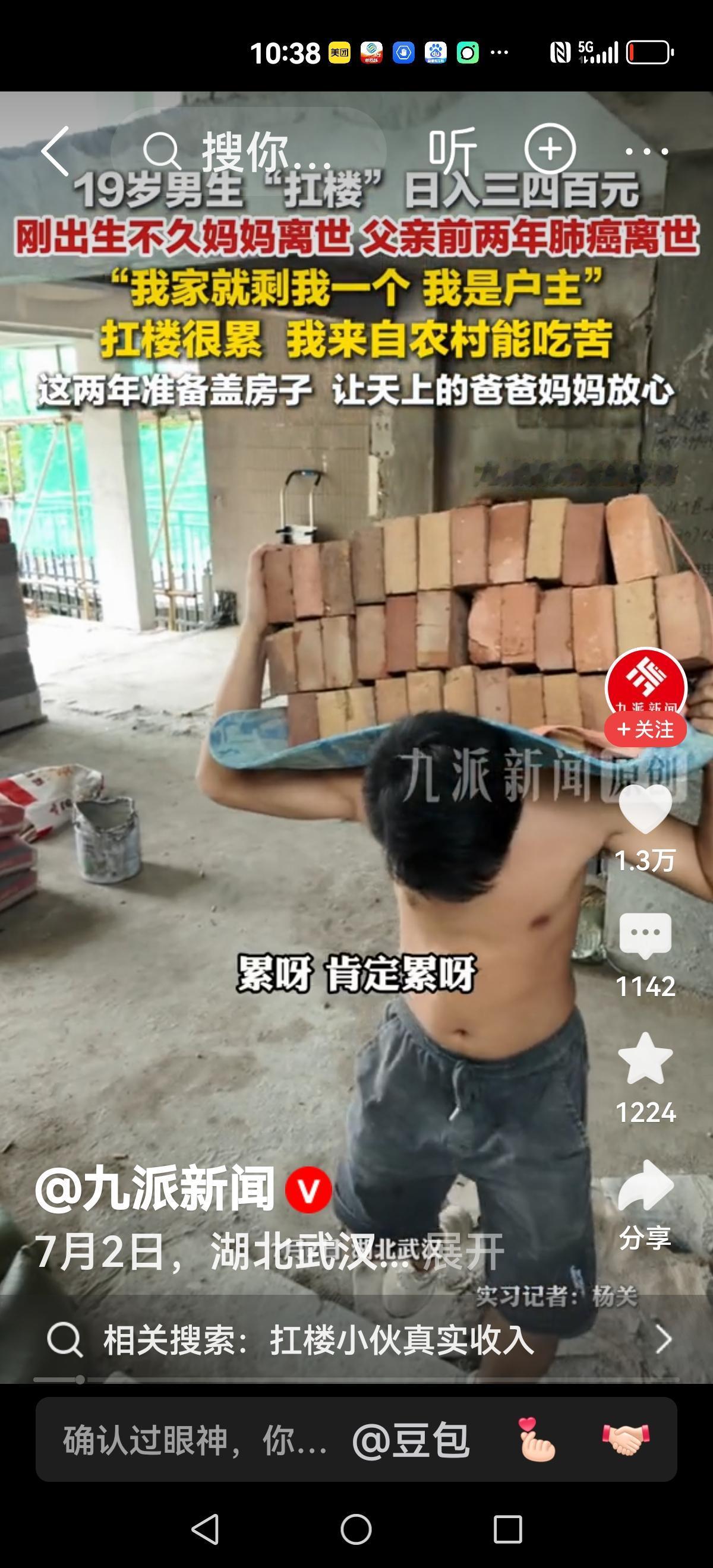 【让人热泪盈眶】
19岁
母亲去世早
父亲前两年肺癌去世
小小年纪扛起生活重担