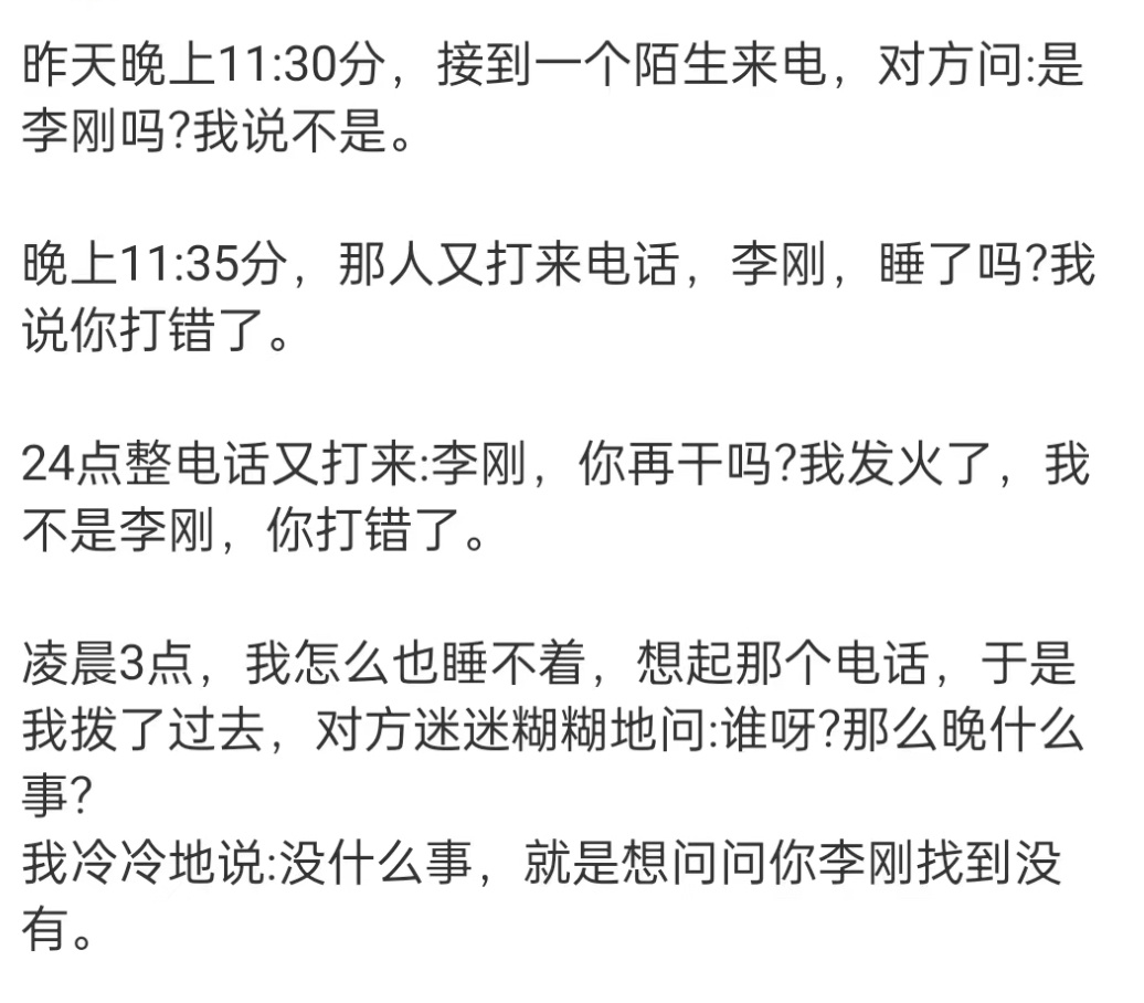 哈哈哈哈哈哈哈哈哈哈哈哈哈寻找李刚 ​​​