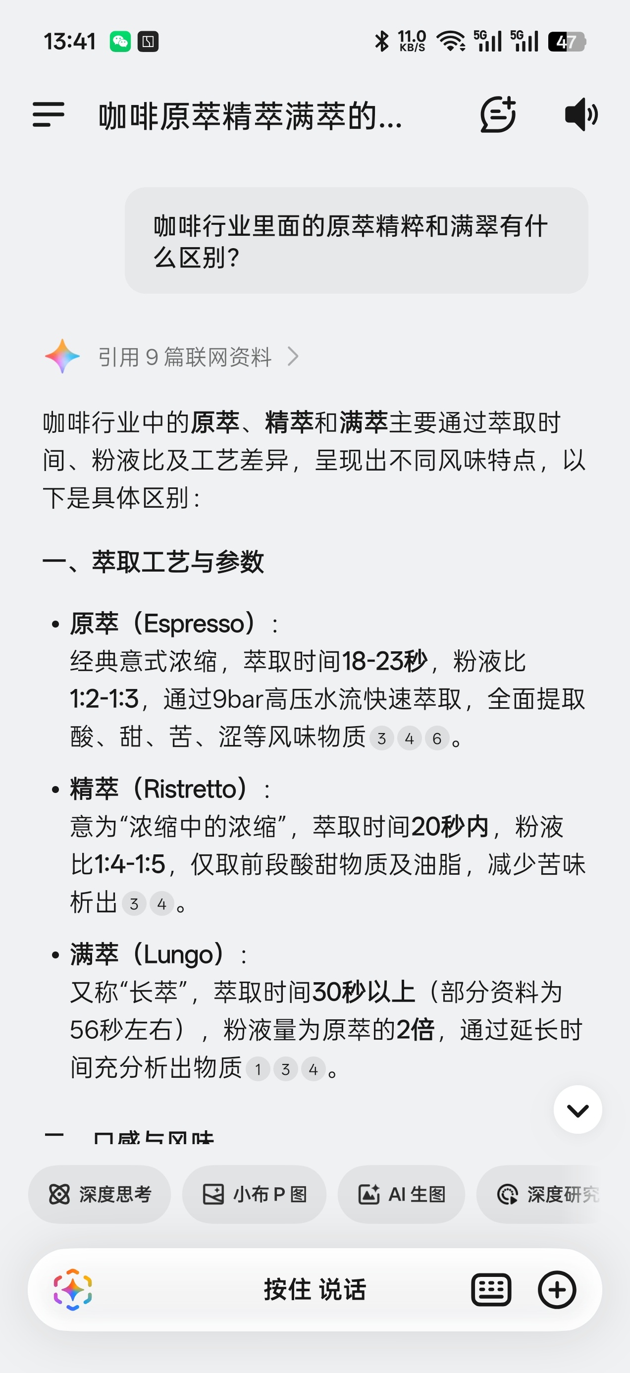 有一说一，最近用AI的频率变高了，遇到点不太懂的就问，它只会正经回答你，没有嘲讽