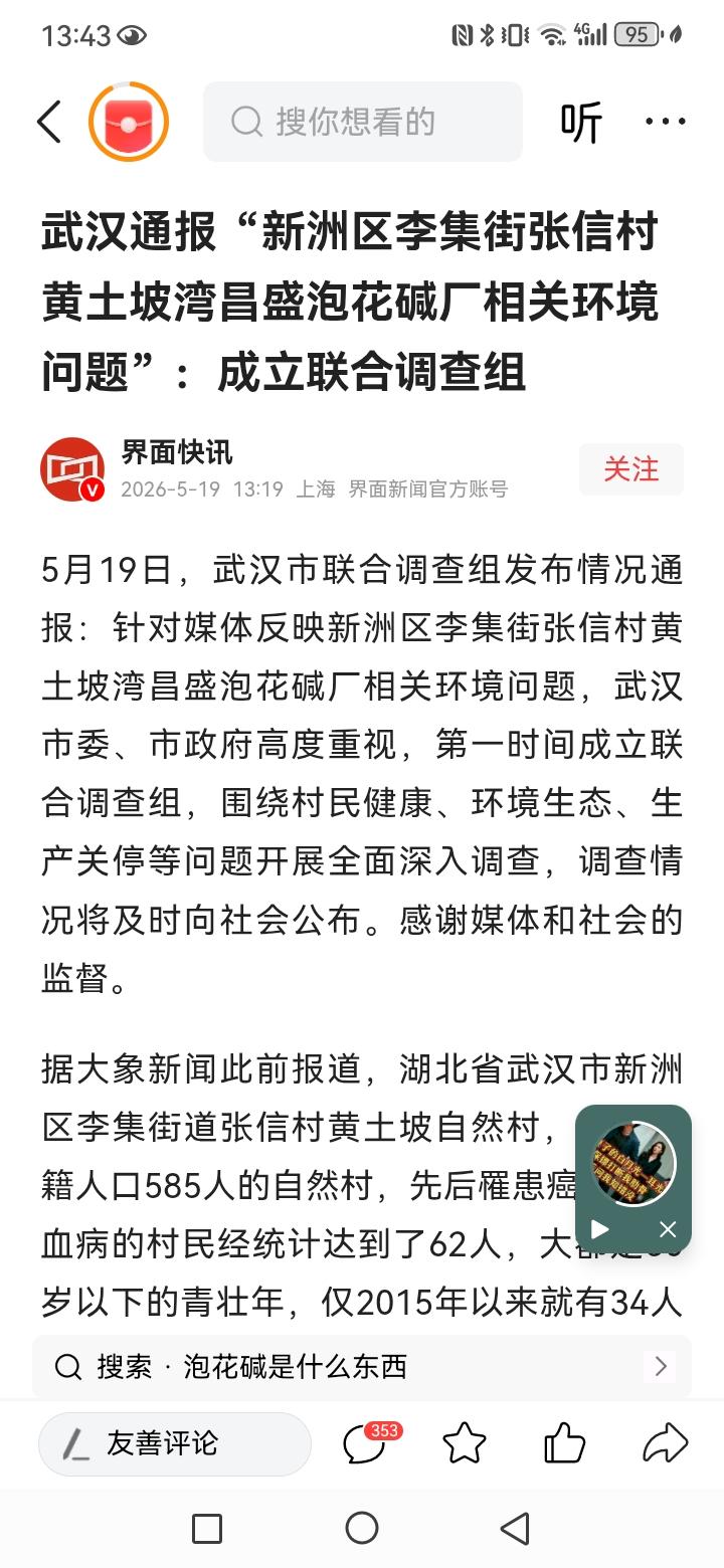 希望当地的有关部门彻查一下，尤其是对地下水水质进行检测，不能企业说了算，而是权威