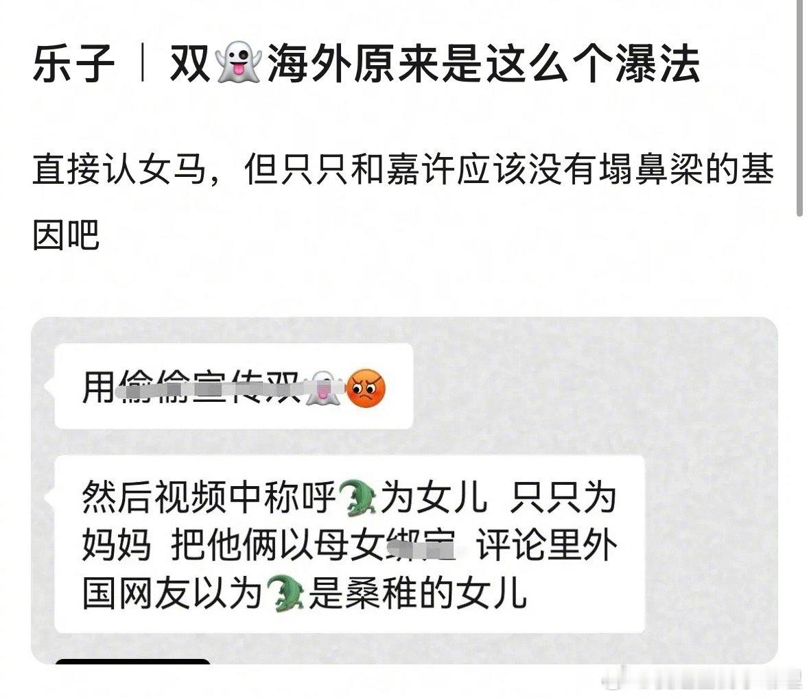 何与 水龙头体质 疑似何与和虞书欣的《双轨》海外🔥是因为用赵露思的《偷偷》宣传