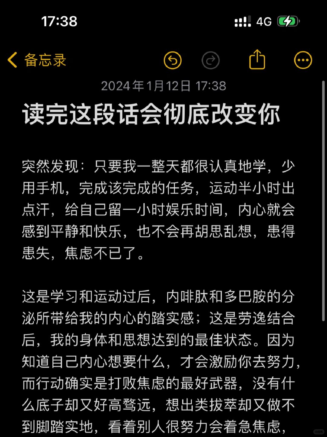 读完这段话会彻底改变你