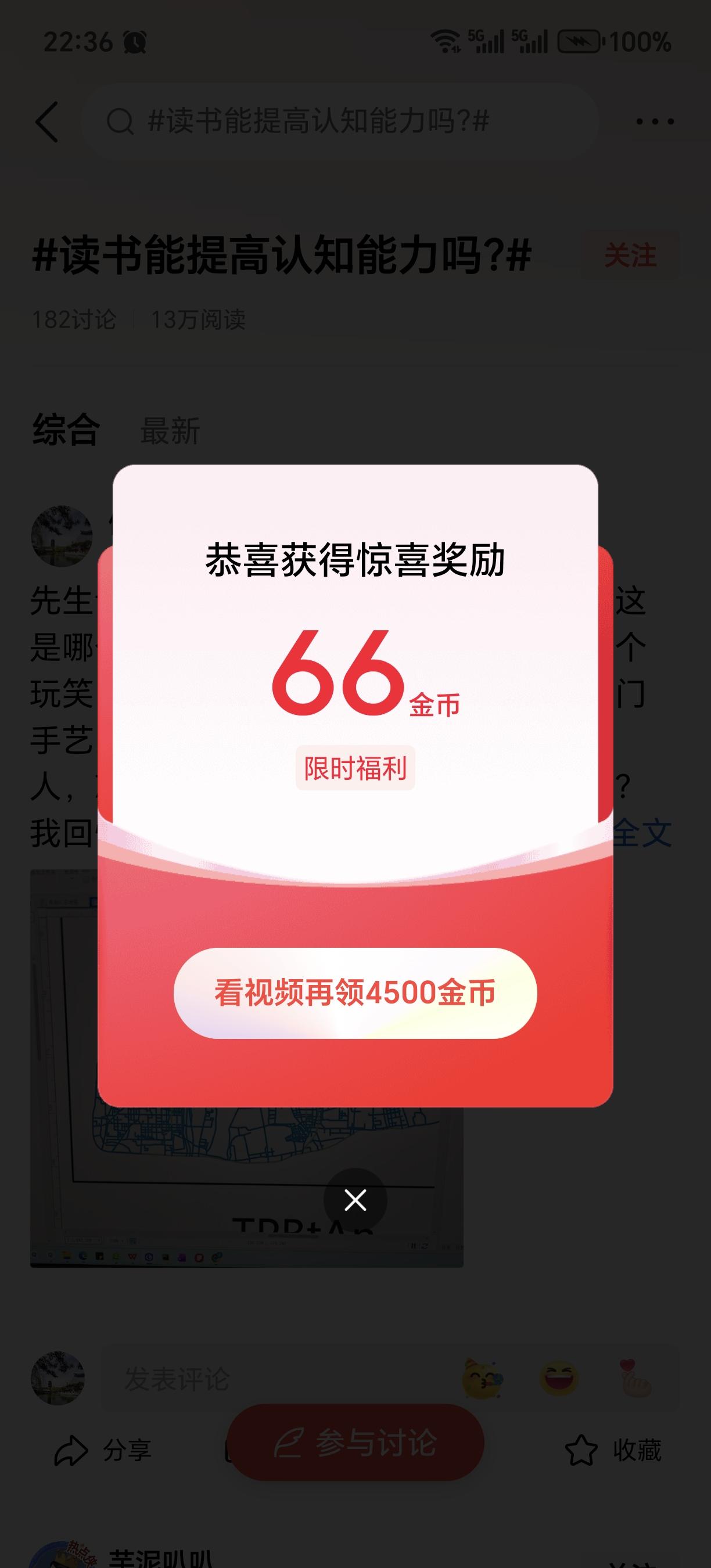 咋说呢，我好像发现了点秘密，但是，我不想利用这个秘密挣钱，总感觉会有一种“偷”感