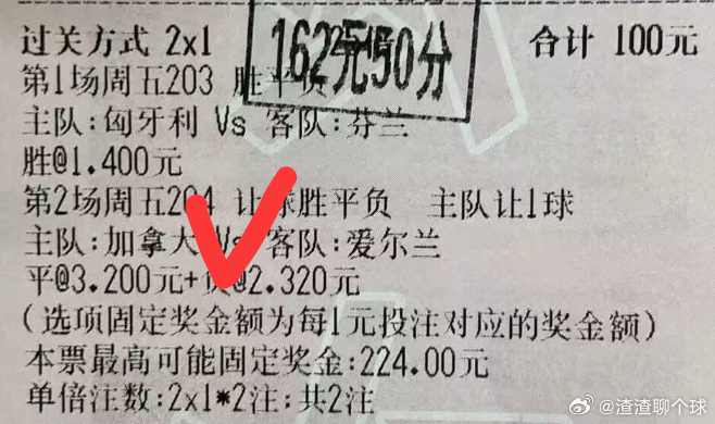 间隔一天，实弹又红了，好好好，感谢基地大神的建议，今日冲连渣渣足球：今日参考实弹