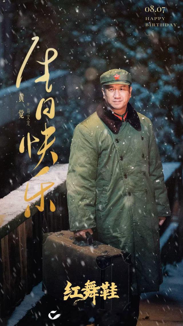 黄觉 ⎮0807生日快乐生日快乐🎂 