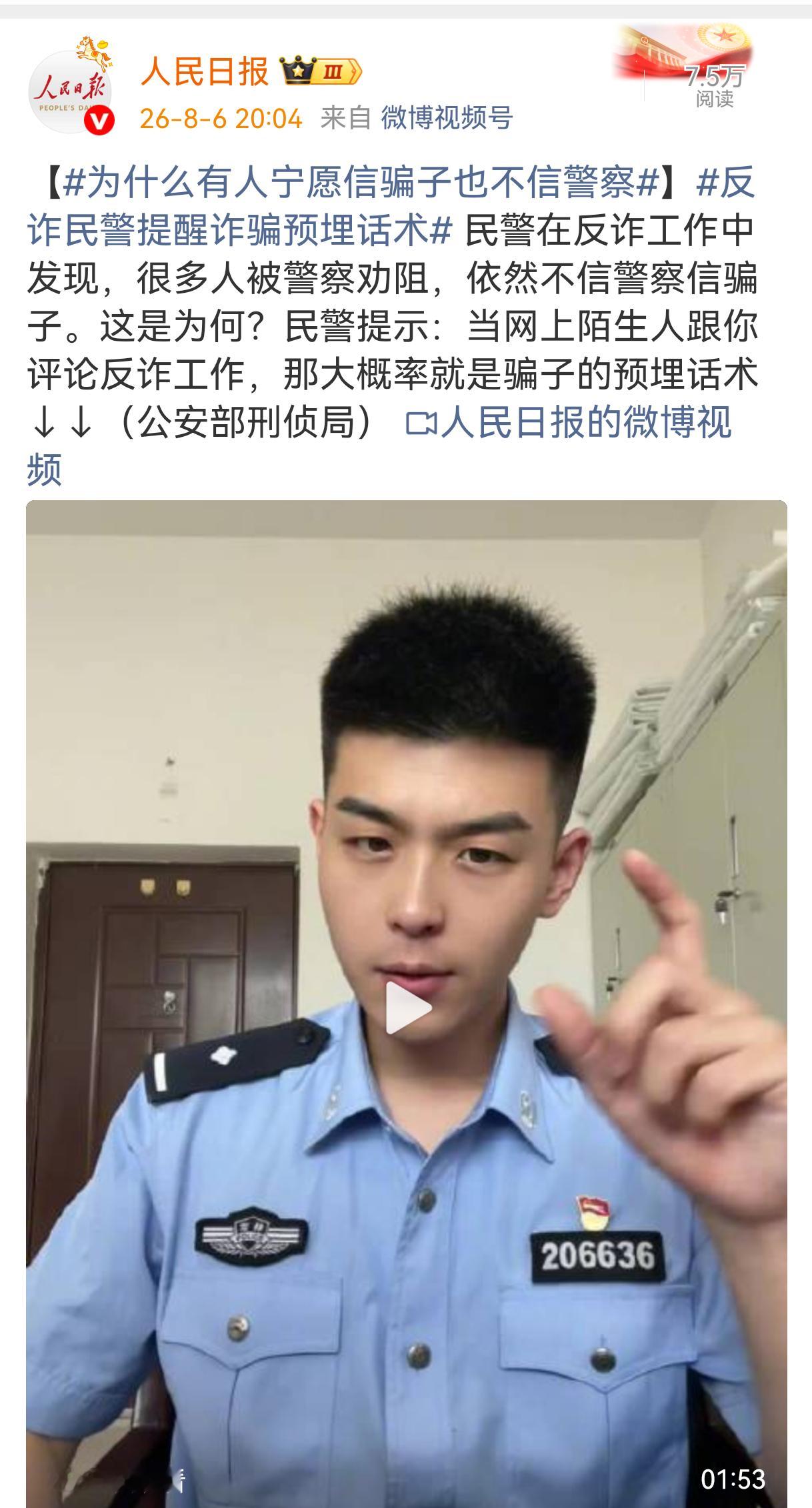 哎哟，芦荟胶你也是红了人日都搬运你了！磐石市局也是出息了我在抖唯一关注的警讯科普