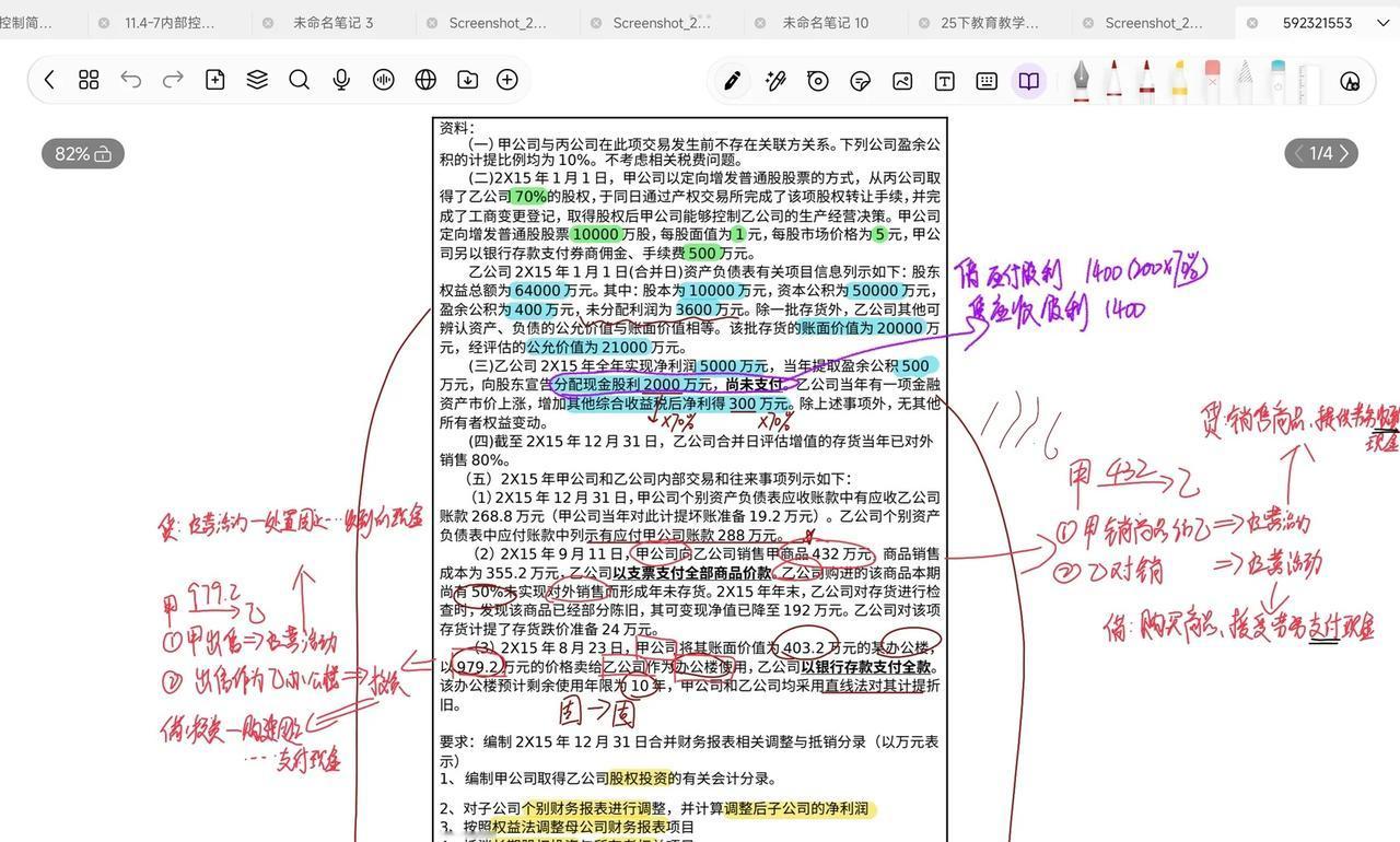 啊啊啊我真的爱了，真的好方便
无纸化学习这个软件超级好用的，试过很多感觉都没有这
