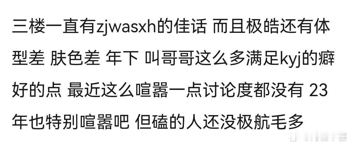 我认真发问 极皓为什么没人磕 