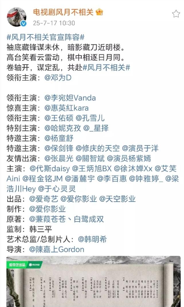 邓为空格番位上热搜了！
现在很多一番主演官宣不但回车还加上空格了，邓为《风月不相