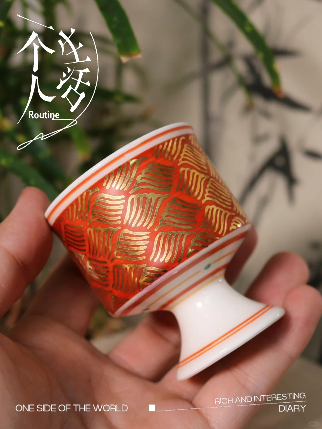 红地描金海浪纹高脚杯（50ml)