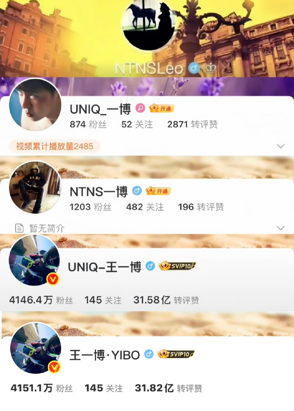 你们看到了什么？我看到了巨星来时路。王一博微博改名