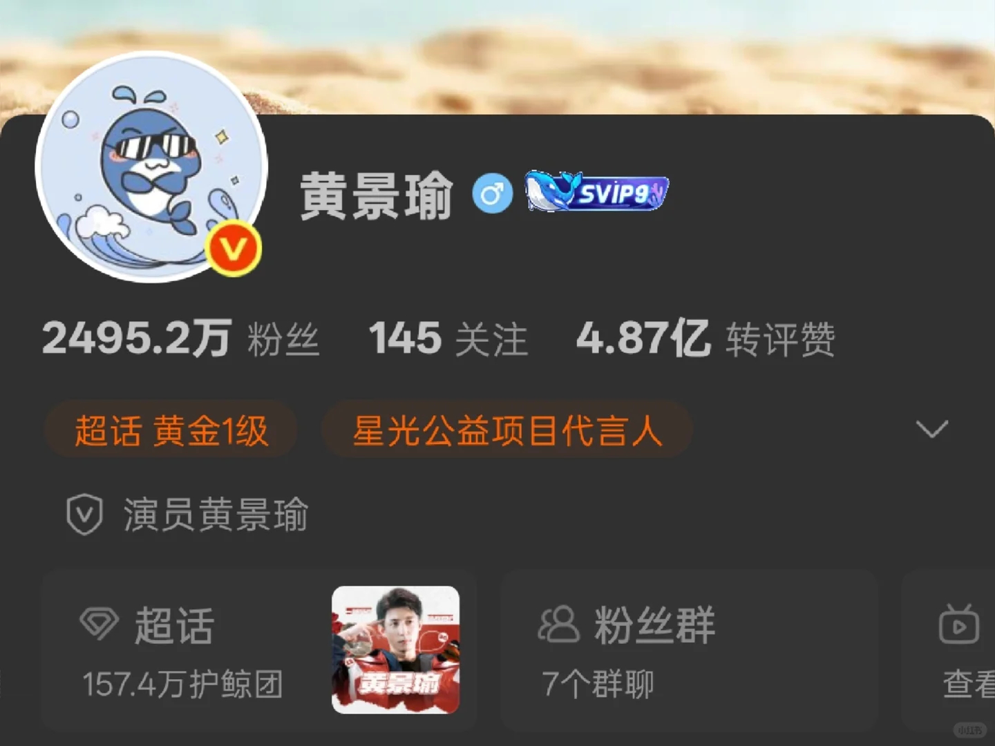 黄景瑜微博改名 至此Johnny已成绝版回归中文本名之后，反而更有演员感、更成熟