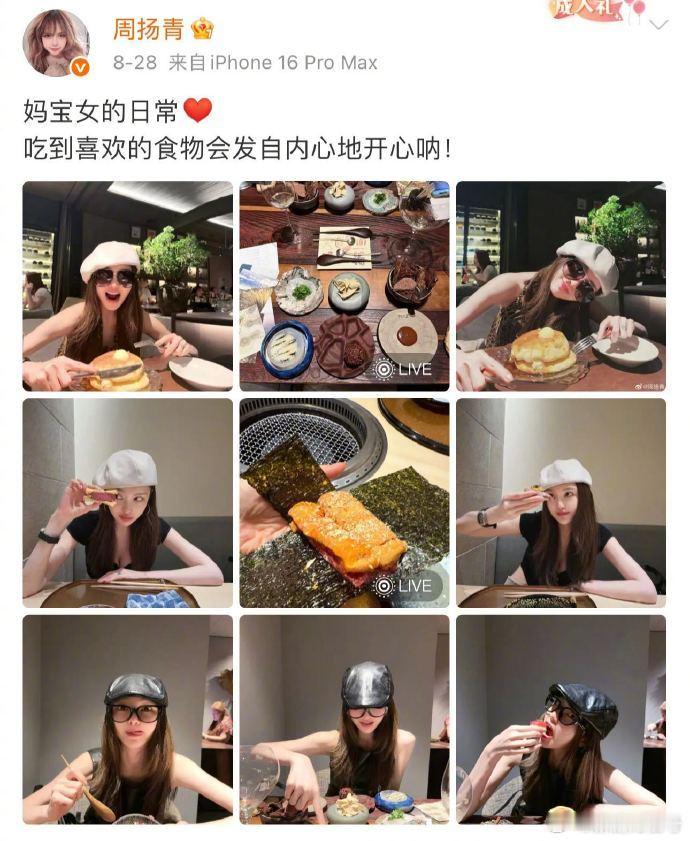 周扬青跟罗昊在一起的原因 谁能拒绝 “甜品管够” 的恋爱？周扬青日常满屏都是小蛋