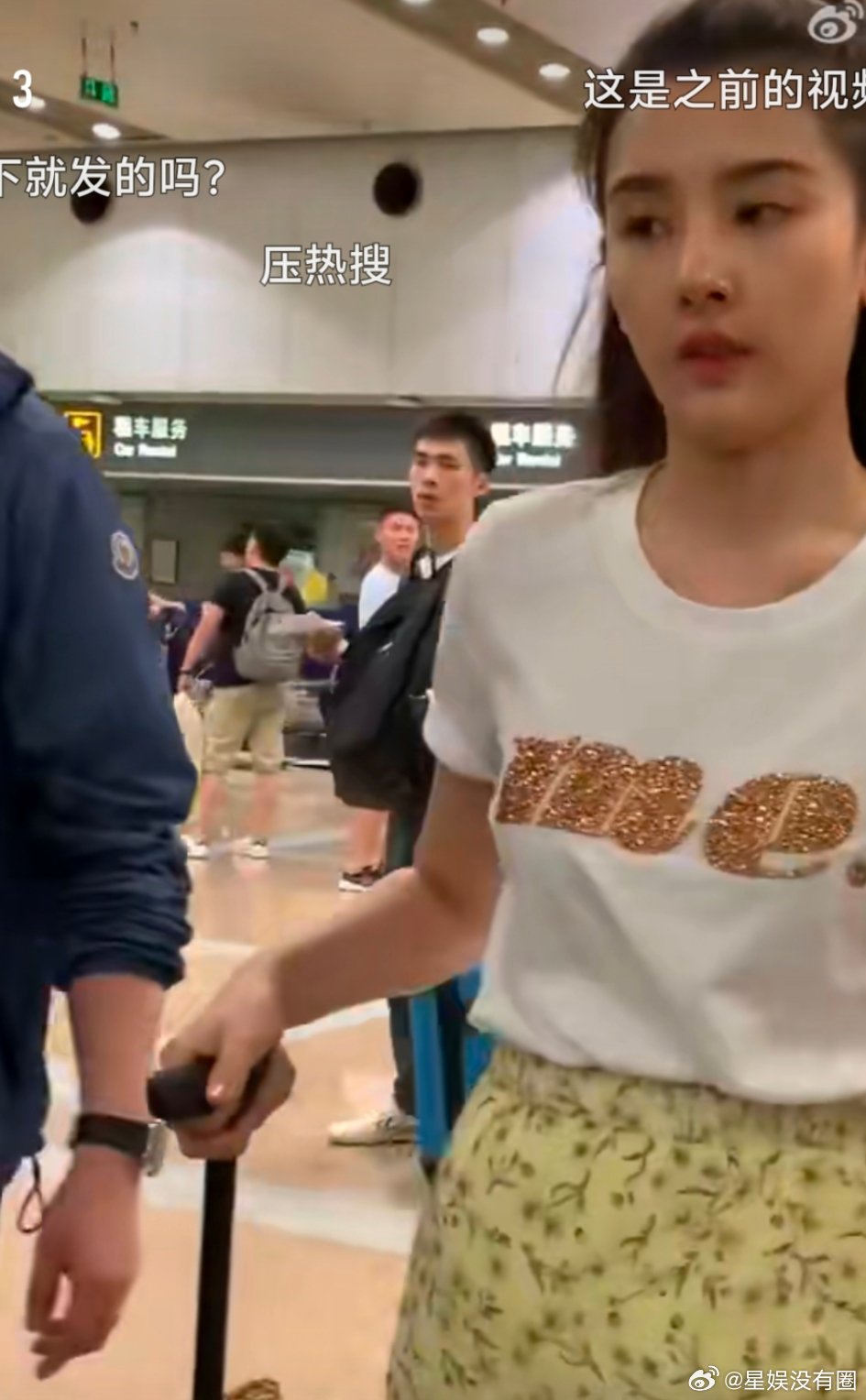 宋祖儿这素[开摆][开摆][开摆]路透状态不好就算了，而且着急看手机。。这咋了啊