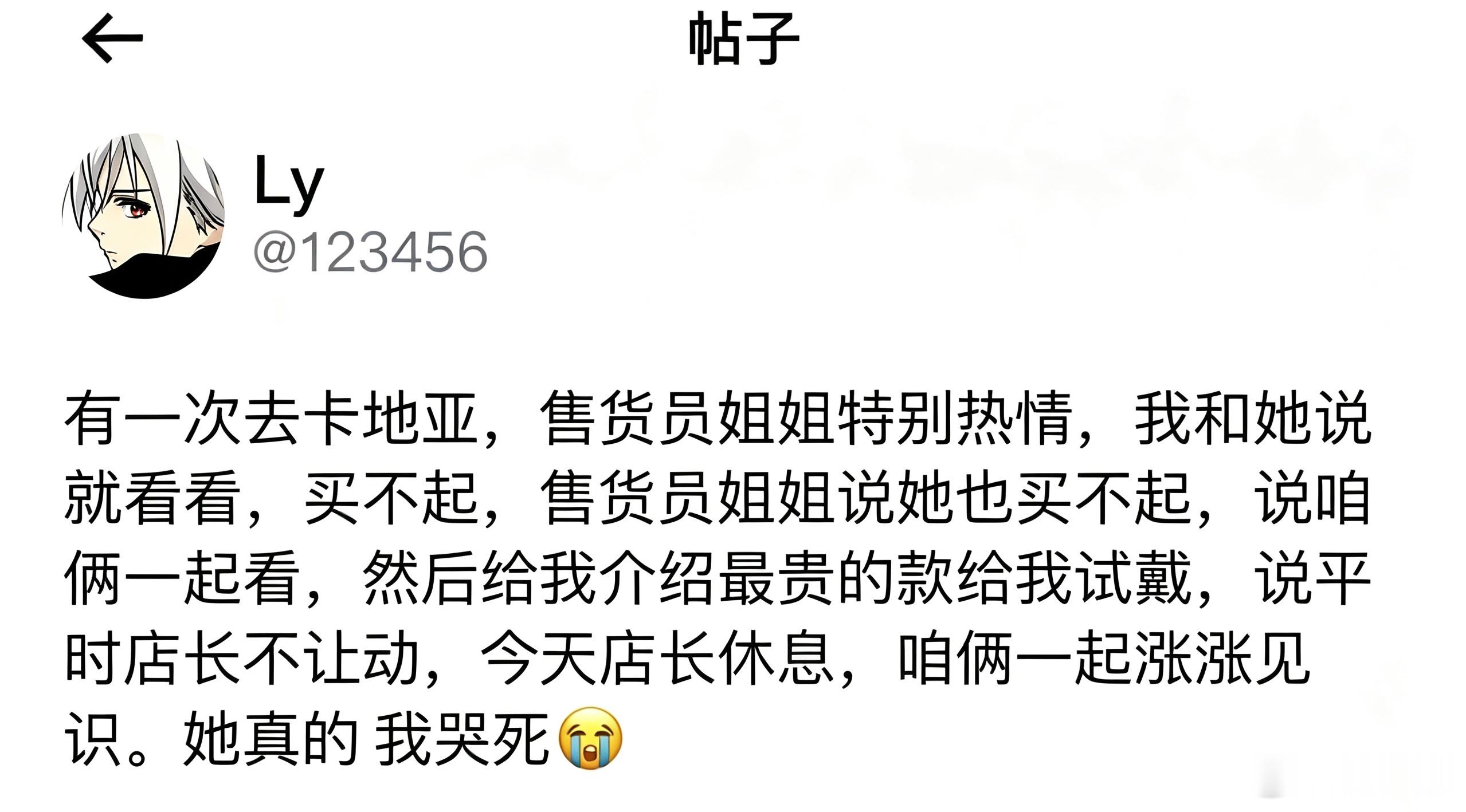 她不是销冠没人能是销冠。 ​​​