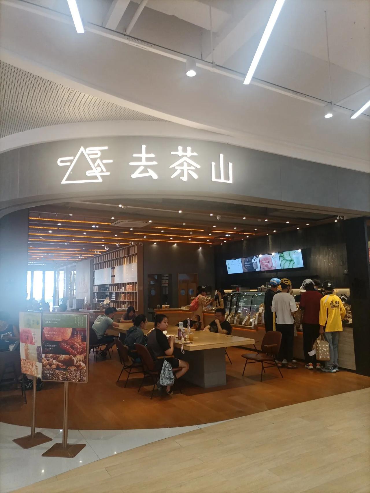 今年贵州去茶山这个品牌简直太火了，每次去喝都要等100多杯，看到这么火的品牌，作