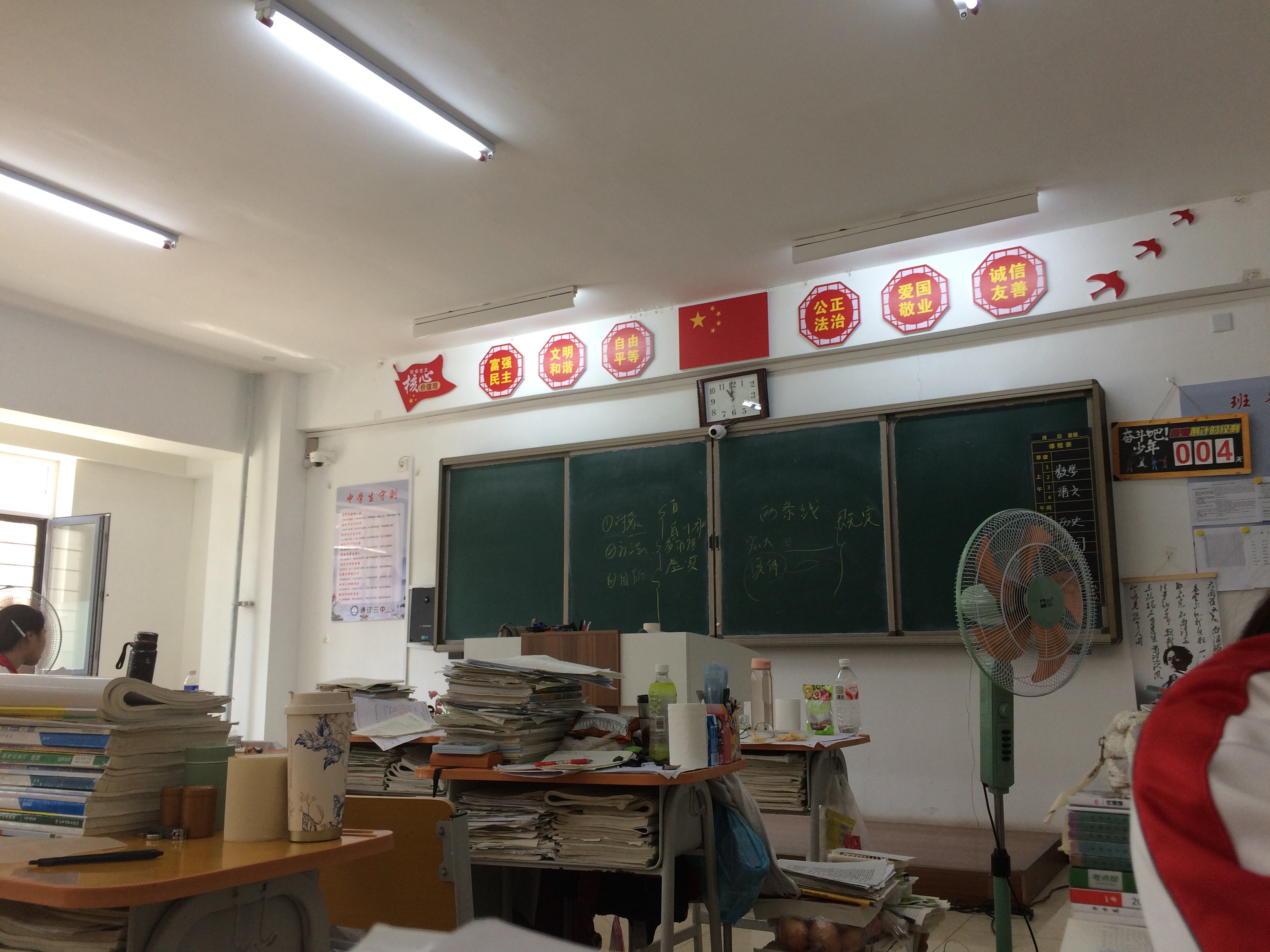 倒计时4天✌🏻🌻【高考那天就不算了】 