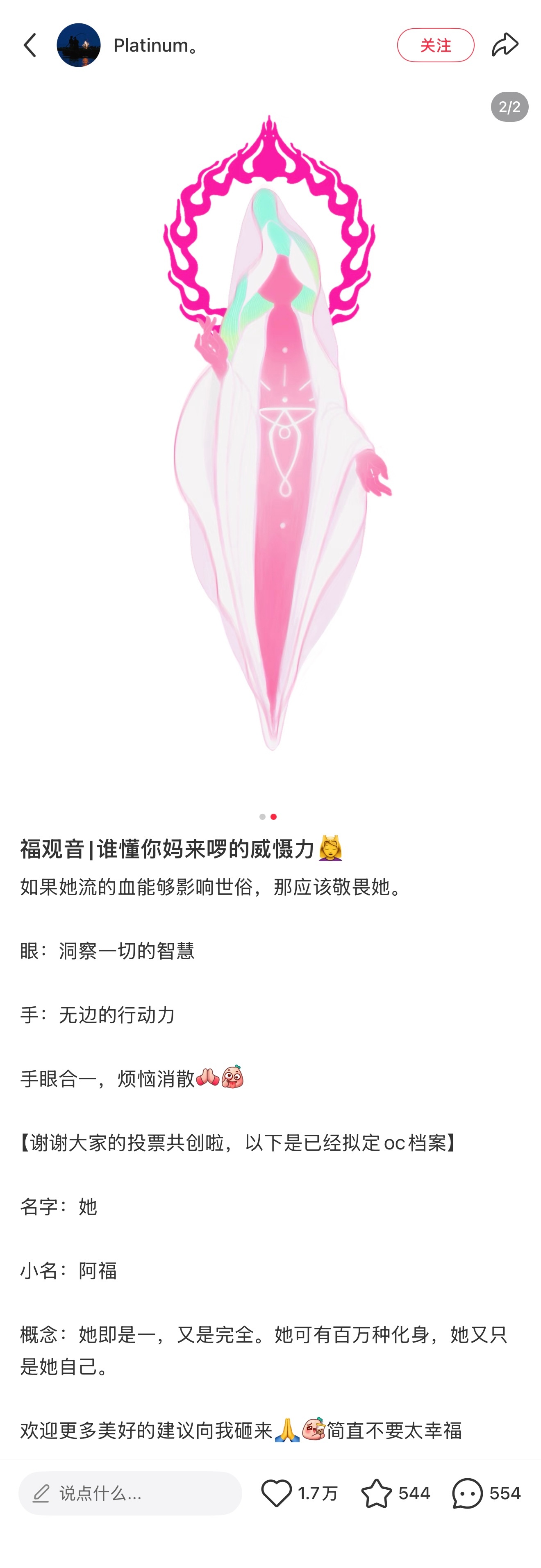 福观音… 