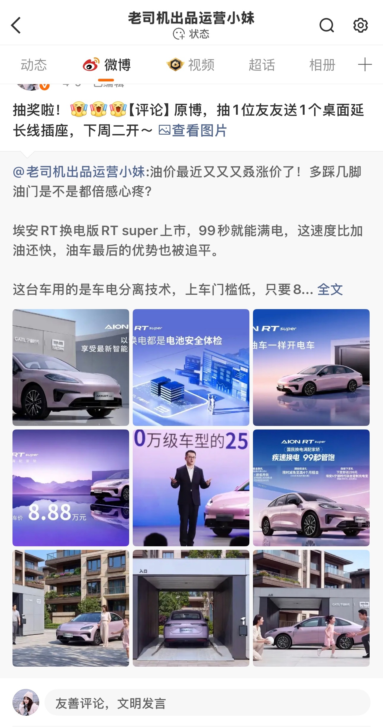 还没参与抽奖的宝子快来吖原微博：网页链接