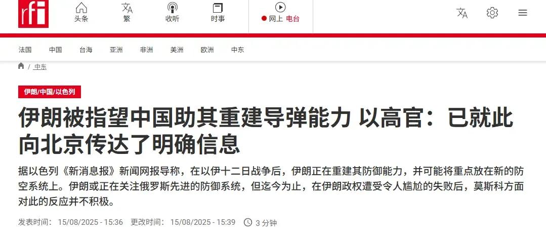 为恢复导弹实力，伊朗寻求中国帮助？以色列:不可以！
近日，以色列《新消息报》发文