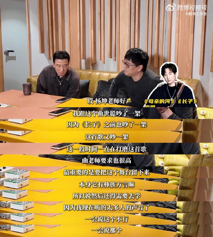 杨坤说歌手选曲争论了很久杨坤说留下作品就不虚此行歌手2026和曲世聪一遍遍磨合编