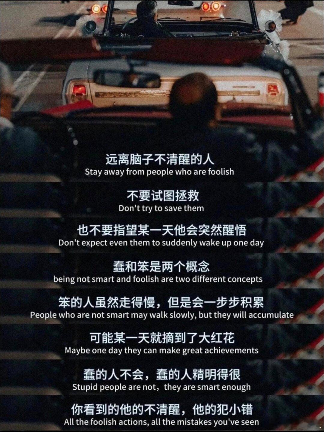 叫不醒装睡的人，改不了不想改的心 ​​​