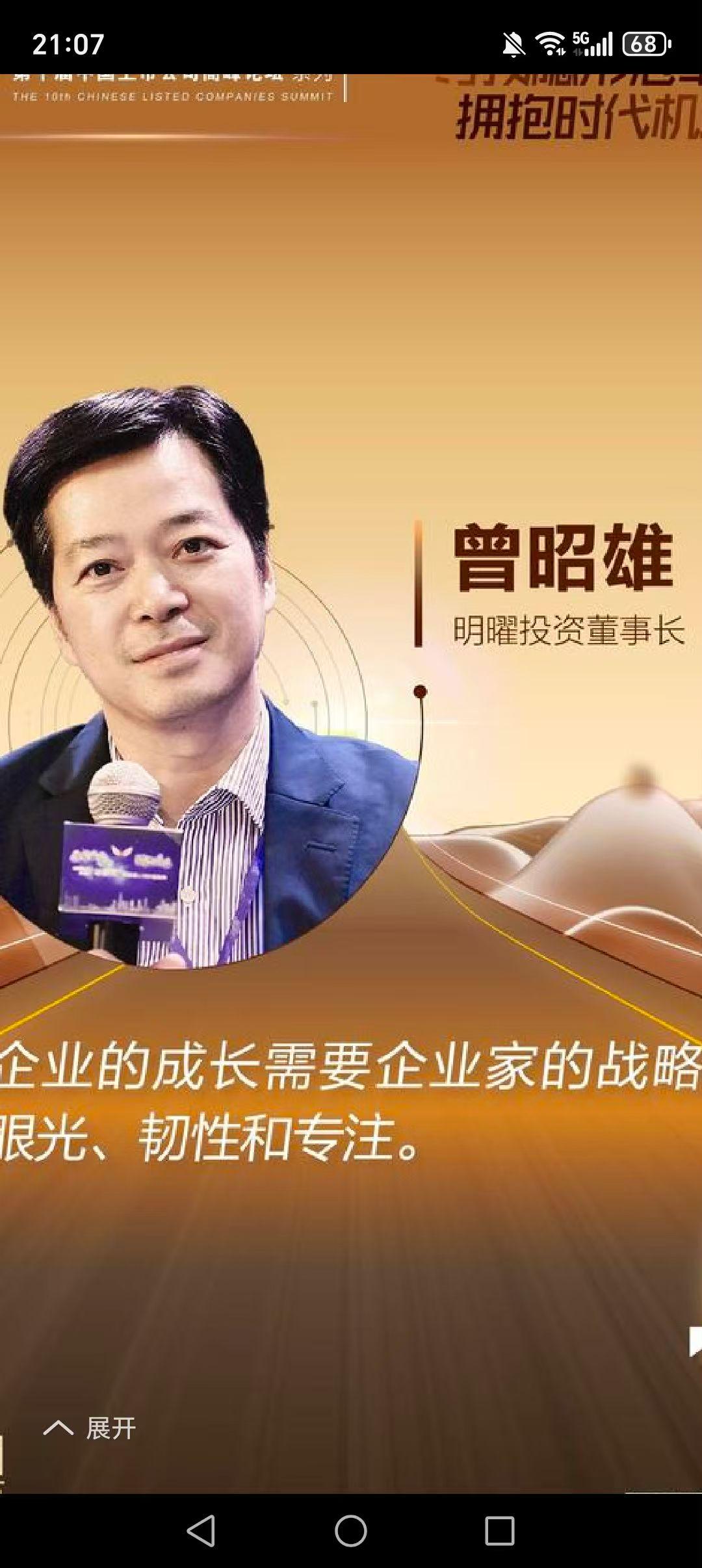 中国🇨🇳深圳明曜投资管理有限公司创始人曾昭雄(图)因病于2026年10月20