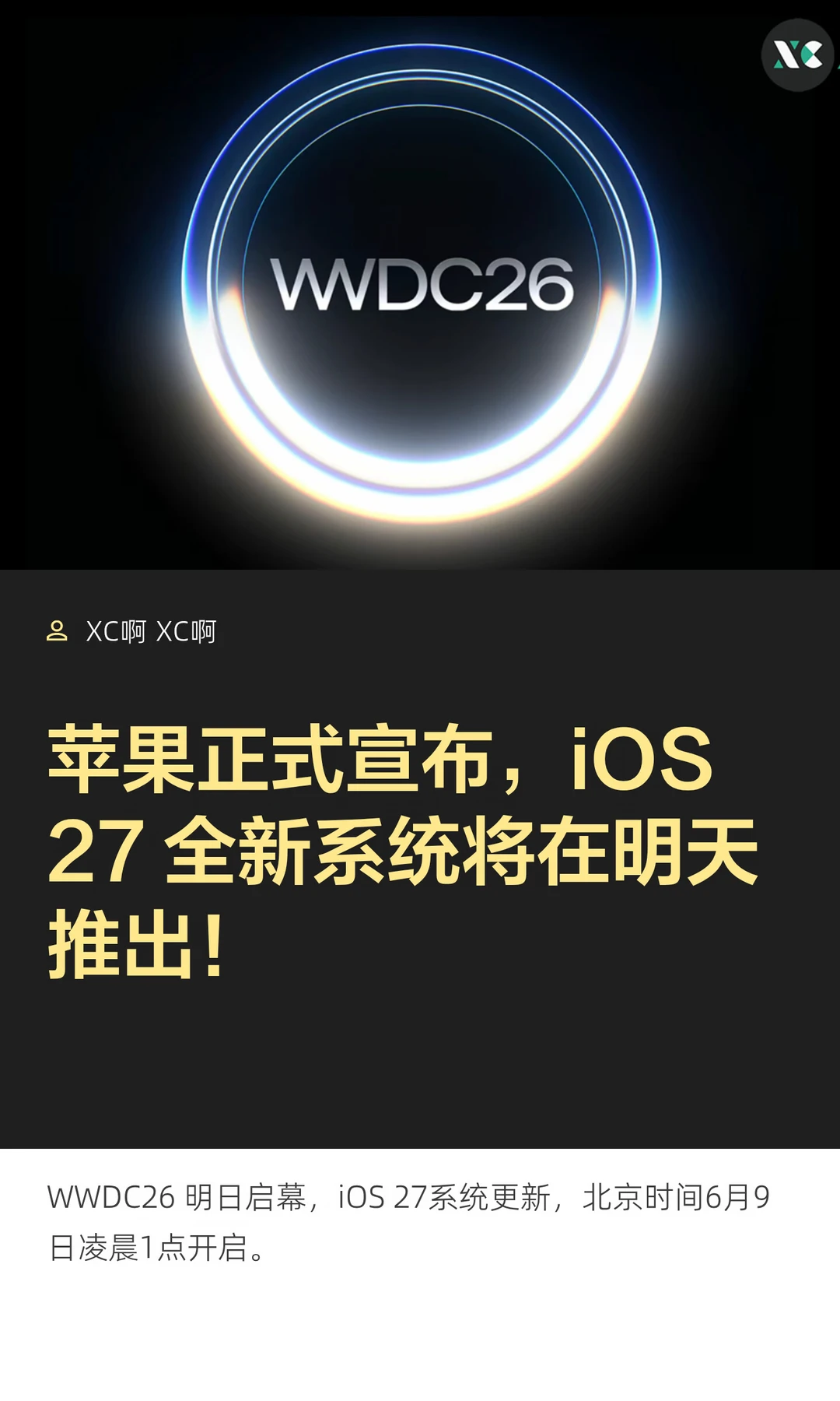 苹果正式宣布，iOS 27 全新系统将在明天推