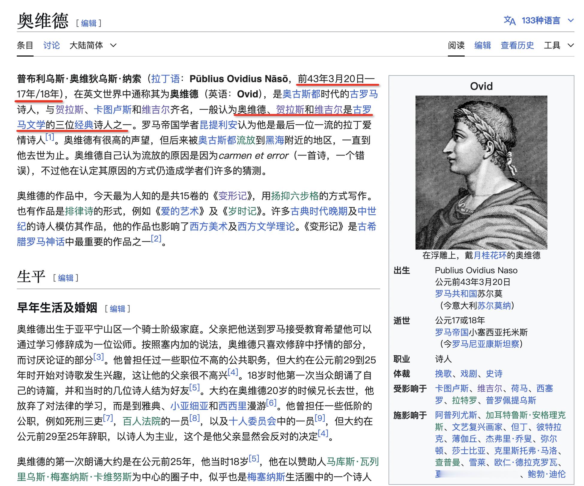 很有意思，我们来看一下古罗马非常有名并且重要的四位诗人:1. 卢克莱修 Lucr