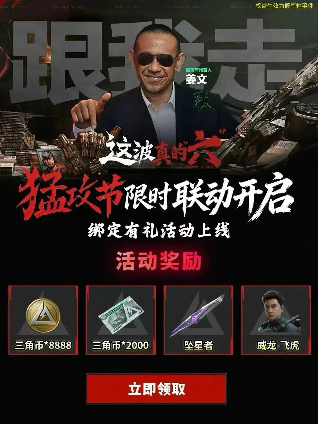 5月16号最新兑换码 三角洲行动搜 手游兑换码入口 三角洲行动最新兑换...