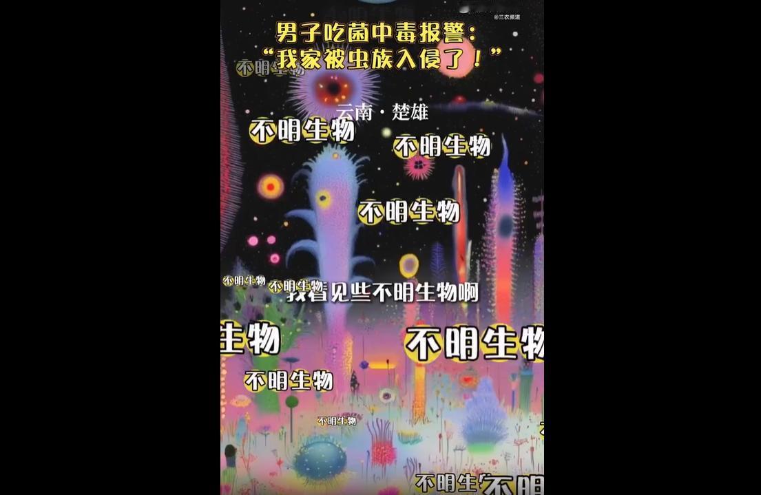 近日，云南楚雄高新区派出所接到一起荒诞而又惊险的报警。
一名男子慌张地求助，哭诉