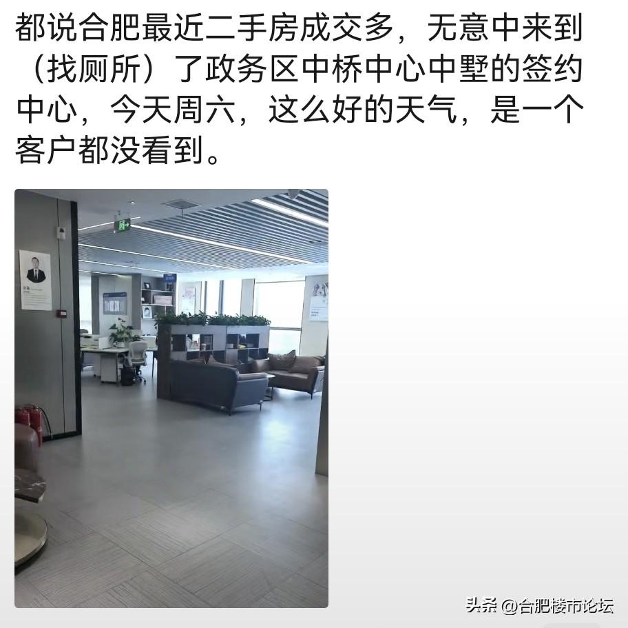 有人去找厕所说某大型中介的签约中心，一组客户都没有。
应该都是在带看吧，毕竟天气