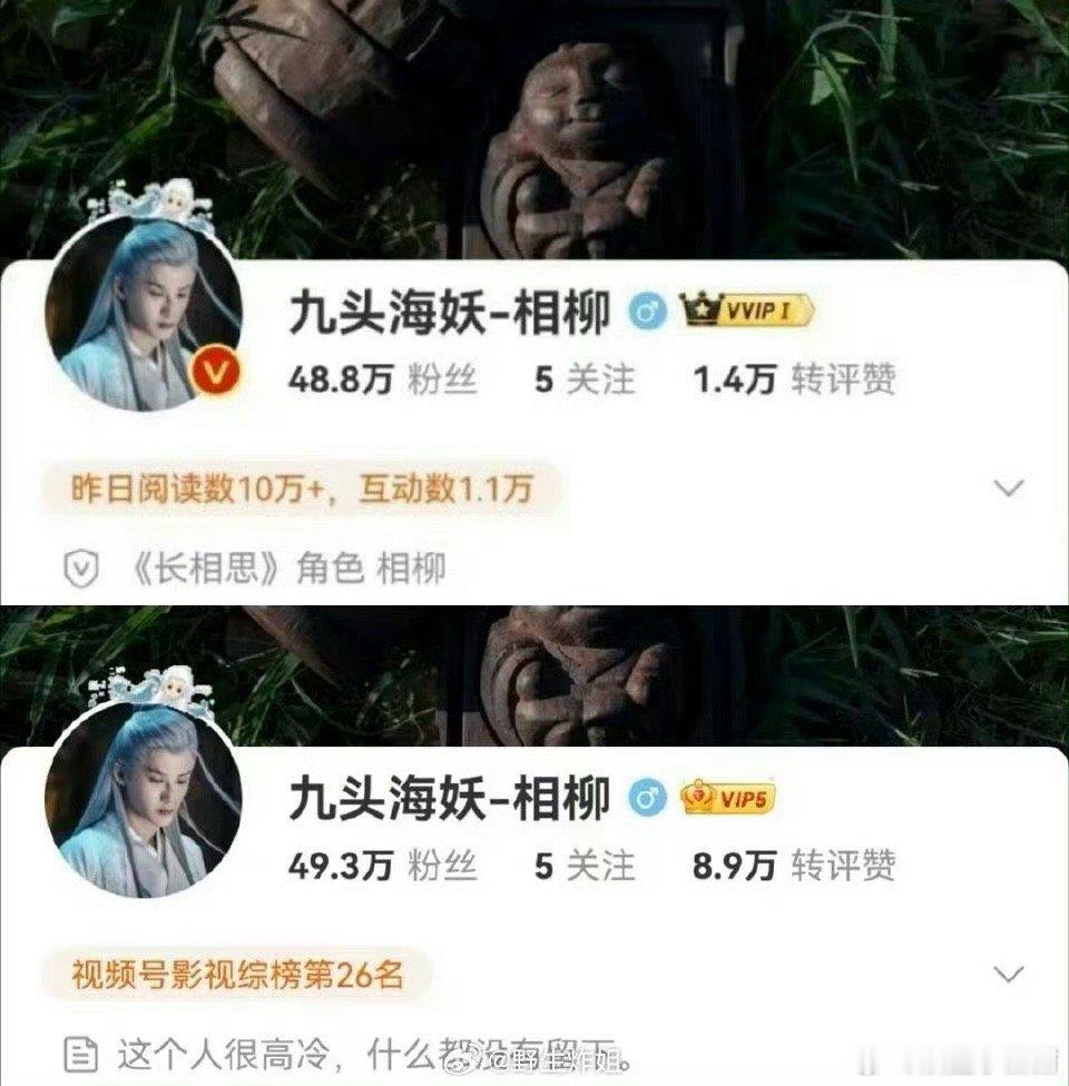 柳角色号认证没了 [哆啦A梦吃惊]《长相思》官方怎么回事？ ​​​