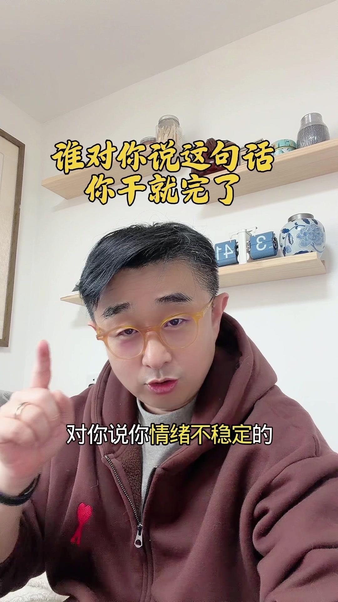 警惕隐性PUA道德绑架！🔥你一定要警惕对你说你情绪不稳定的人，十有八九是道德绑