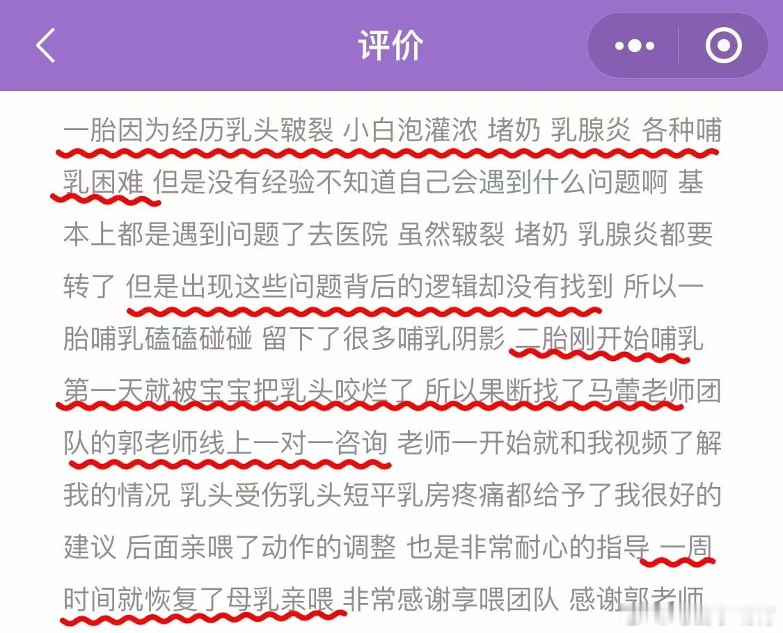 越来越多的二胎妈妈，经历了一胎的哺乳经历，都会在产后一开始甚至是孕期就寻求专业的