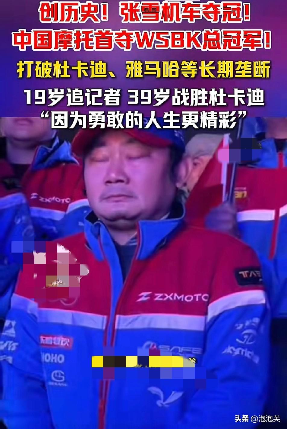 太燃了

谁能想到

19岁追着记者跑的少年，39岁竟在世界顶级赛道封神

3月