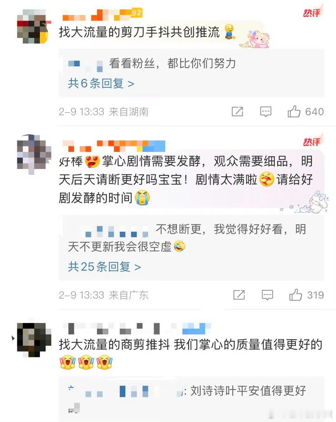 掌心宣传该醒醒了 掌心宣传该醒醒了！！这么好的剧真不应该被埋没！！！[泪][泪]